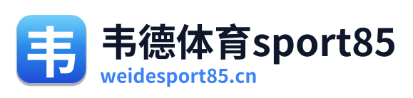 韦德体育sport85